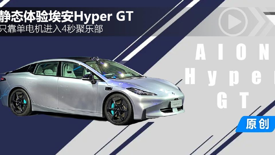 2022ݳչ̬鰣Hyper GT