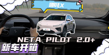 ߸X PILOT 2.0+ 10򼶵Ǽ