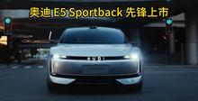 µ E5 Sportback23.59
