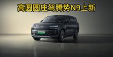 ƼSUV±ˣ2026N9ʽУ38.98Ԫ