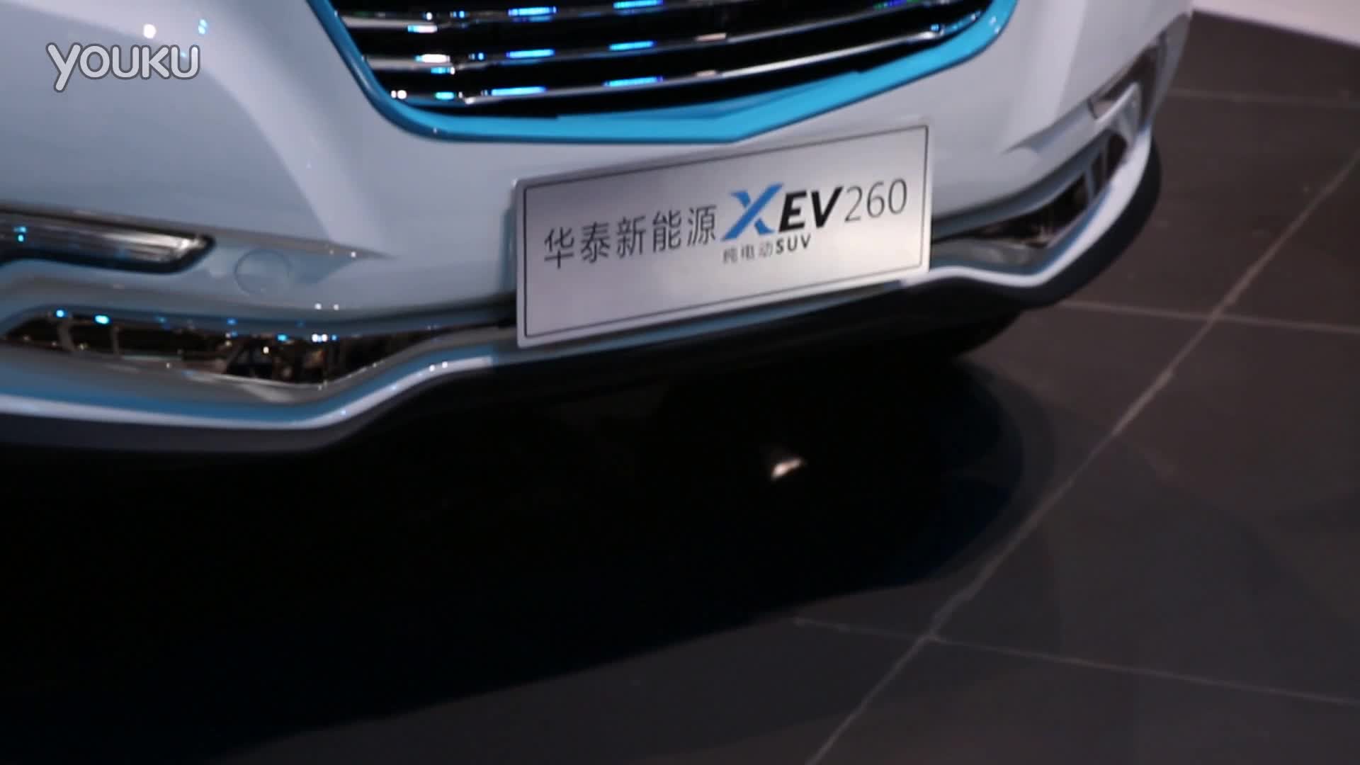 2016北京车展 华泰新能源SUV XEV260