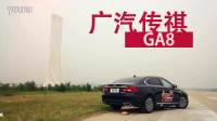 2016 中国品牌年度最佳中型及中大型轿车 广汽传祺GA8