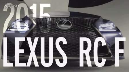 2015 Lexus RC F - Up Close