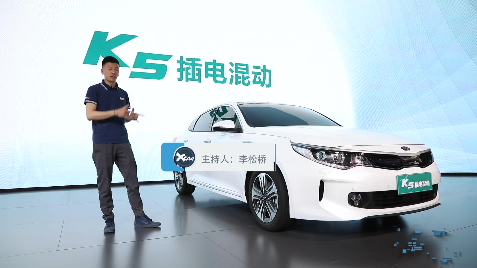 2018北京车展 起亚K5插电混合动力现身