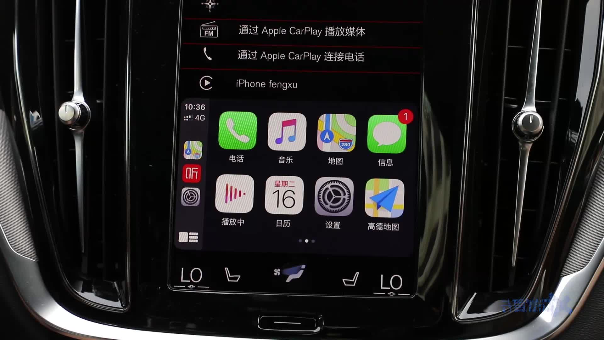2020款 沃尔沃S60 CarPlay系统展示