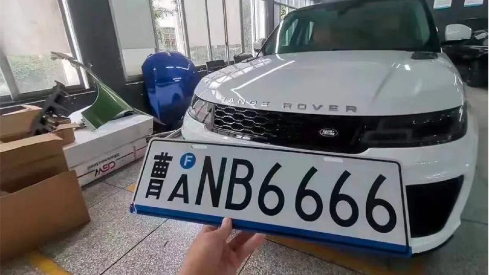 《快选车》问答版 听说曹县也有自己的车牌号了？