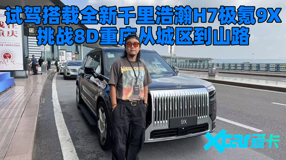 9XʻԼ ȫǧH7