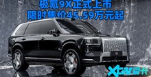  9X ʽ ʱۼ 45.59 Ԫ