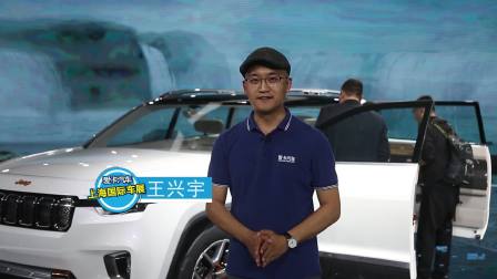 2017上海车展 Jeep云图概念车正式发布