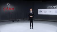 东风风行CM7产品介绍视频-男版