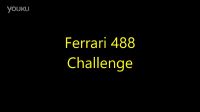 2017 488 Challenge Ϯ