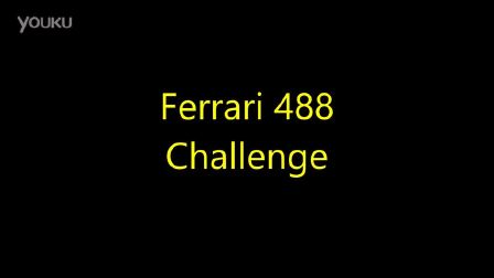 2017 488 Challenge Ϯ