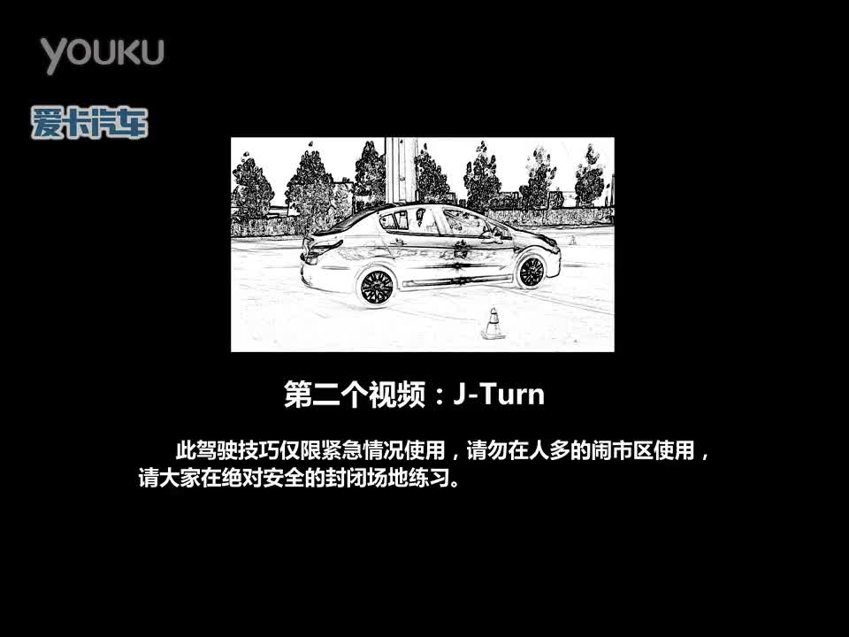 ʻ֮J-Turn