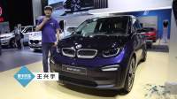 2017广州车展 新BMW 纯电动i3来袭