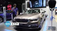 2017广州车展 全新BMW 5系插电式混合动力登场