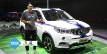 2017广州车展 斯威X7 国米110周年版视频