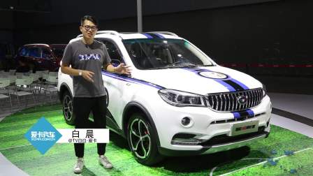 2017广州车展 斯威X7 国米110周年版