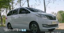 长安轻型车-睿行S50 1.5T上市视频