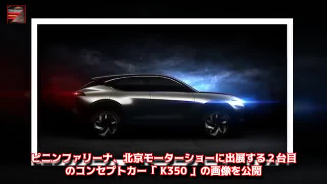 2018北京车展预热 正道首款概念SUV K350