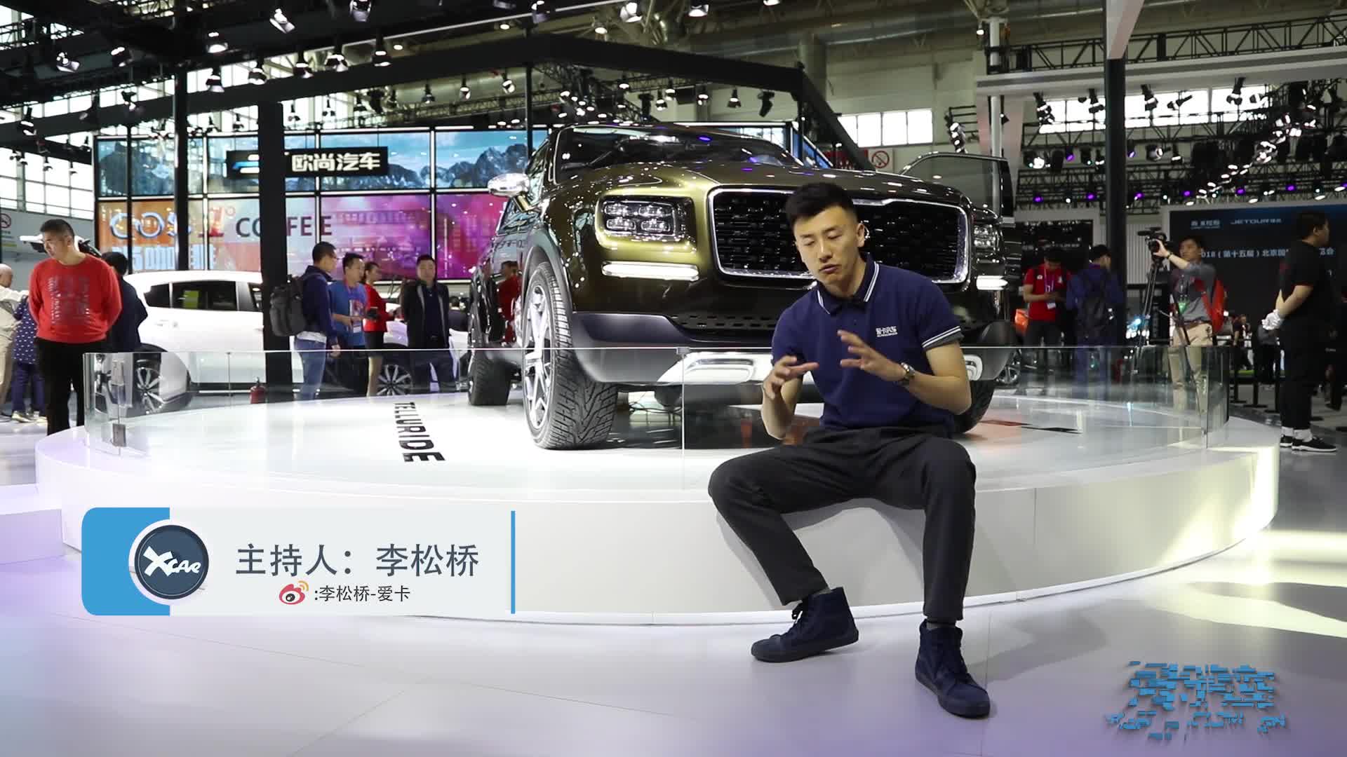 2018北京车展 起亚全尺寸SUV Telluride