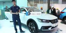 2018北京车展  跨界车一汽骏派CX65首发