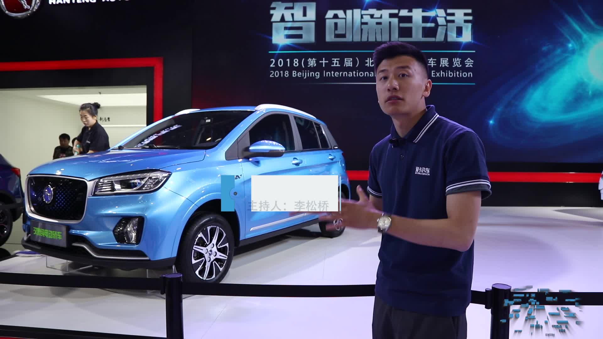 2018北京车展 汉腾纯电动微型车首发