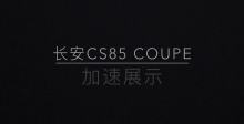 CS85 COUPE