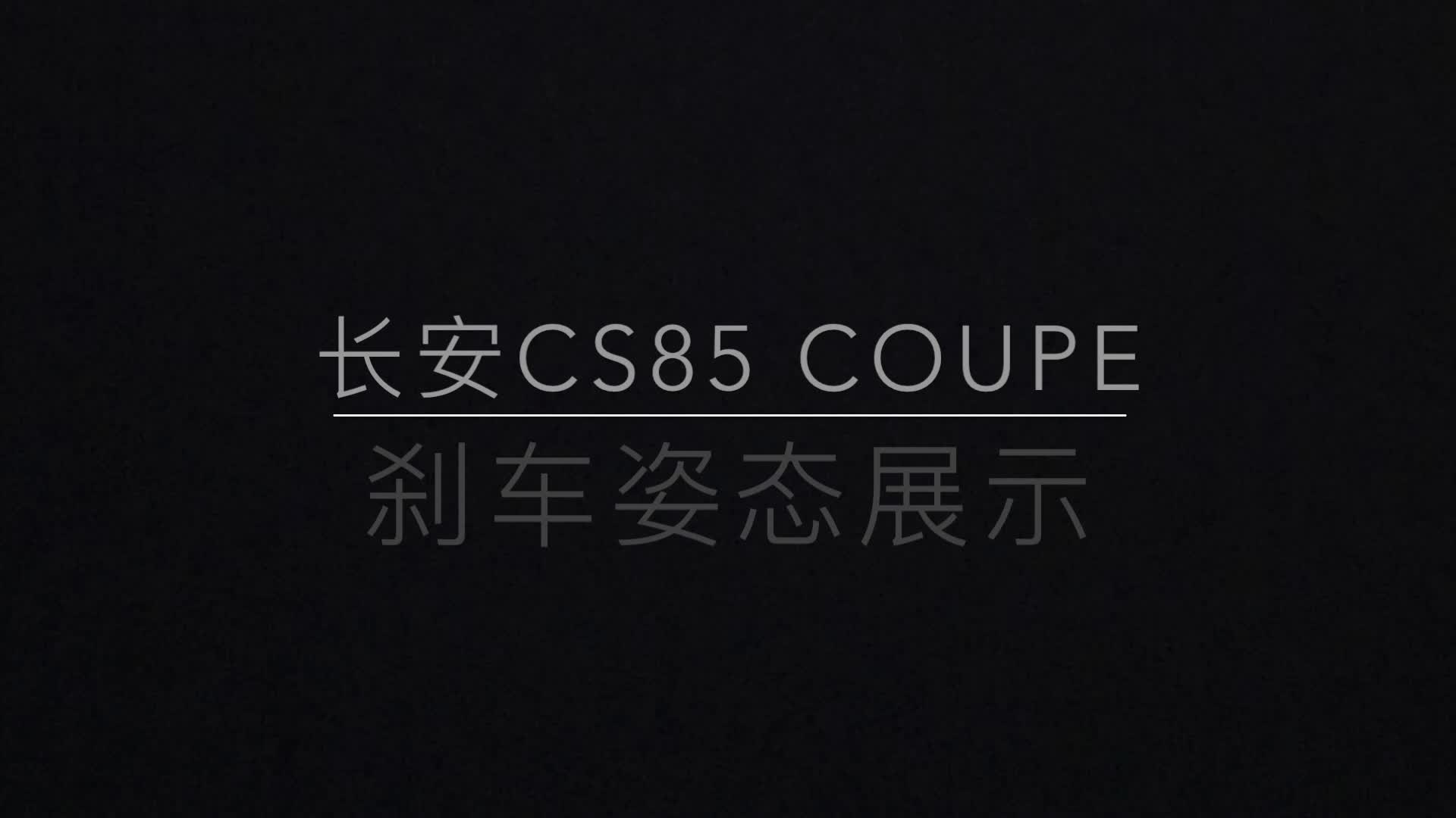 CS85 COUPEɲ