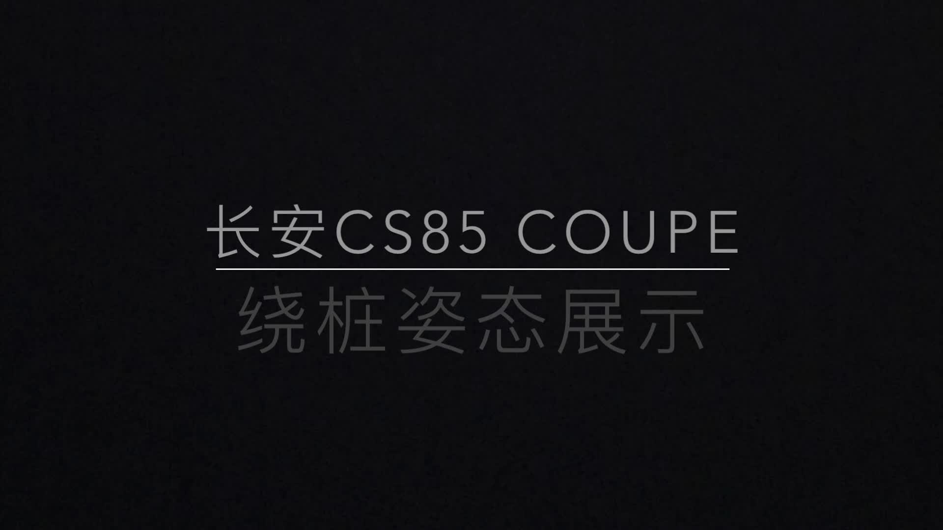 CS85 COUPE׮